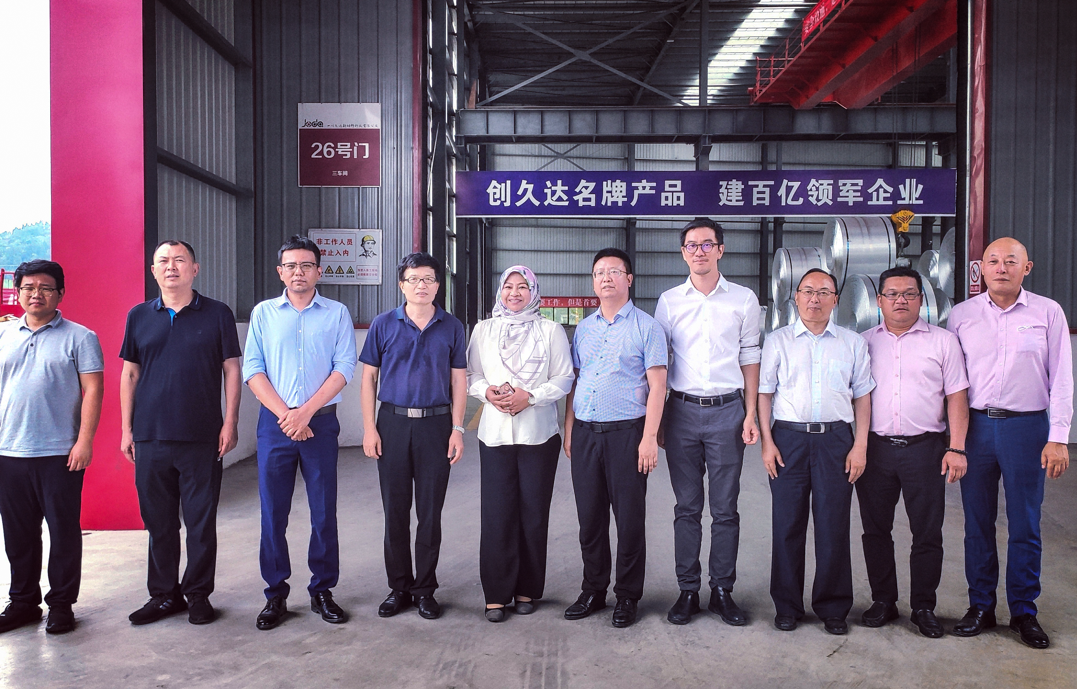 馬來西亞貿(mào)促中心考察久達新材