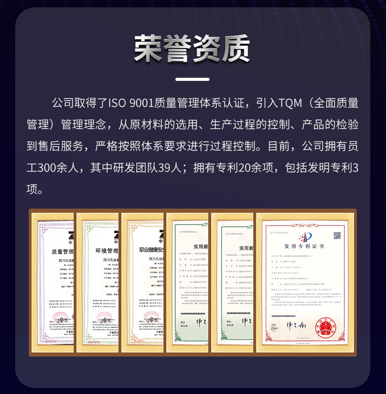 久達(dá)集團(tuán)參加2024中國國際鋁工業(yè)展覽會(huì)