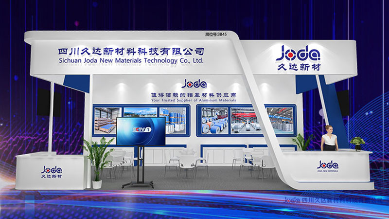 久達集團參加2024中國國際鋁工業展覽會