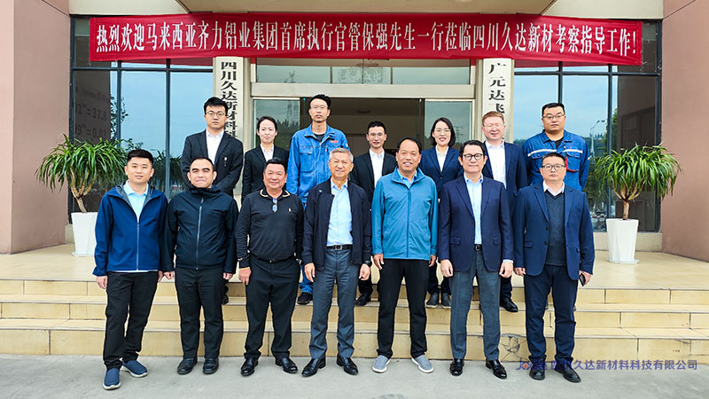 齊力鋁業管保強考察久達新材