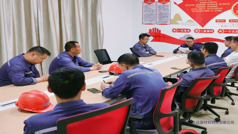 久達新材召開工會第二次會員代表大會