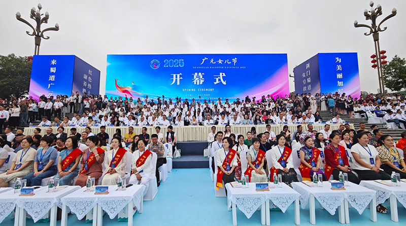 久達新材攜手2025年廣元女兒節，共啟“美麗經濟”新篇章!