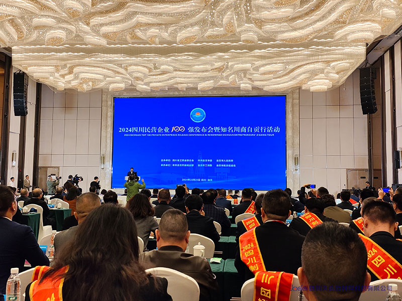 久達新材榮登四川民營企業100強榜單