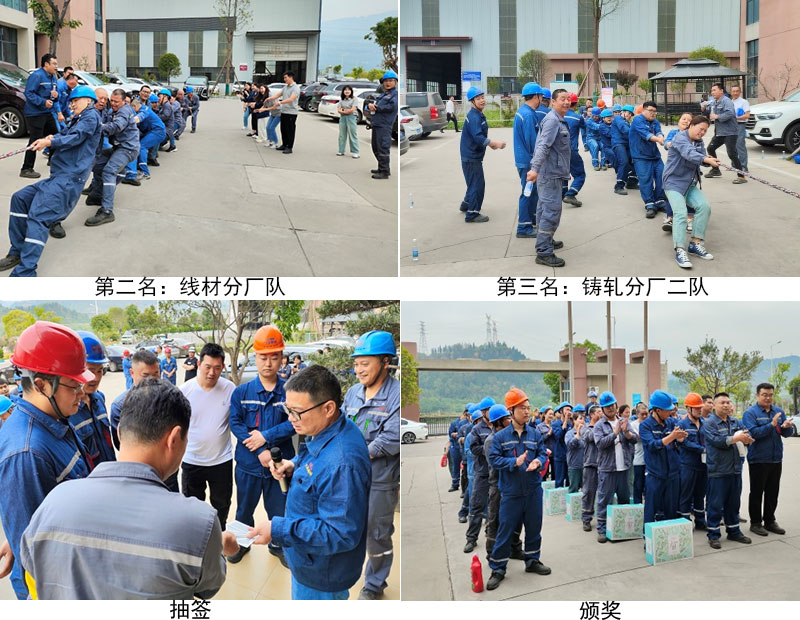 久達新材拔河比賽