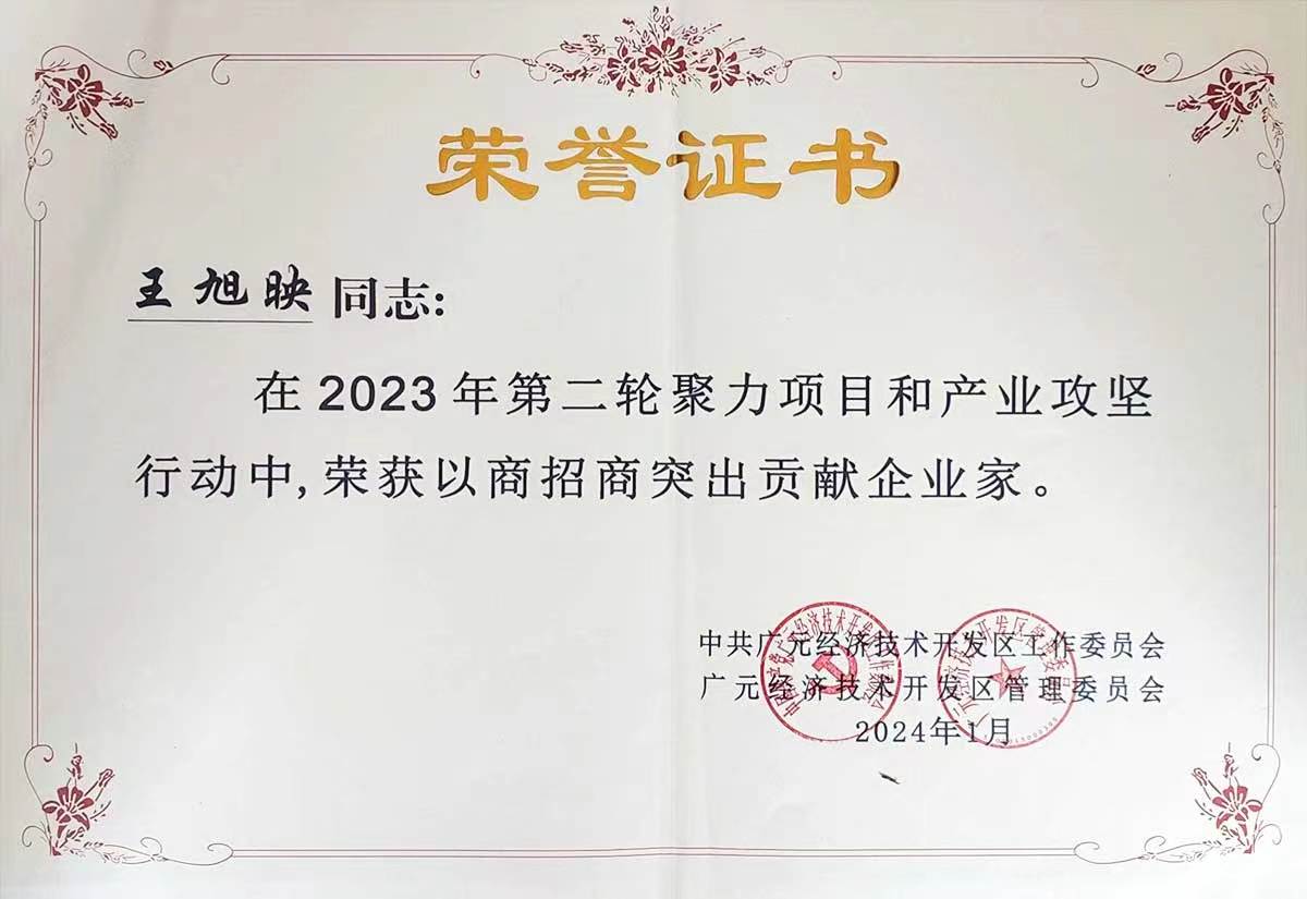 久達新材被授予“國家高新技術企業”