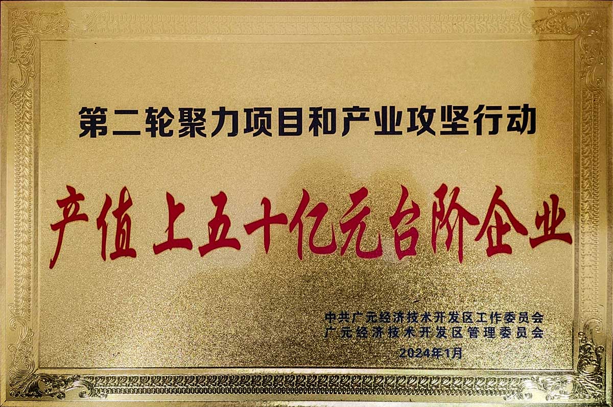 久達新材被授予“國家高新技術企業”