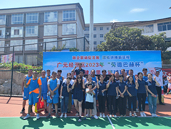 久達新材參加廣元經開區(qū)2023“勞德巴赫杯”男子籃球聯(lián)賽