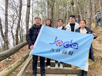 勇攀劍門關(guān) ----2022年久達集團團建