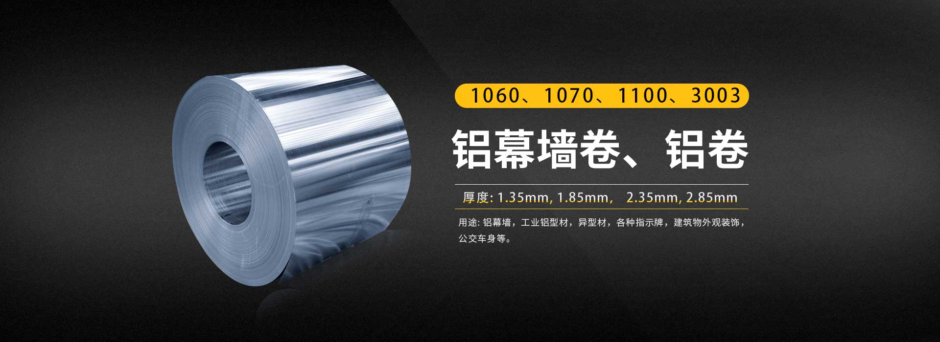 四川久達(dá)鋁卷