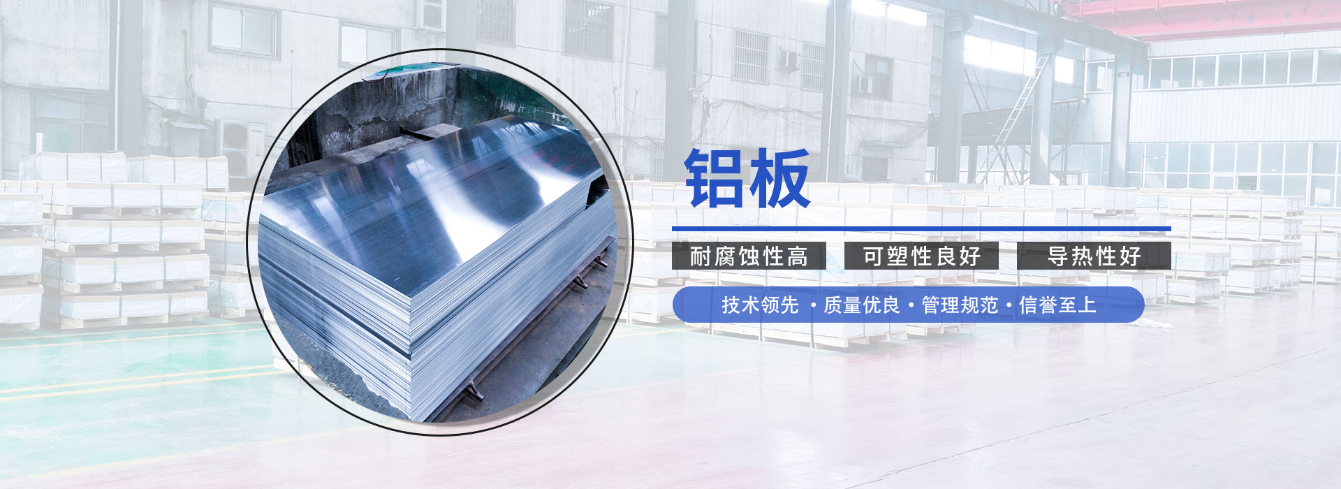 四川久達(dá)鋁板